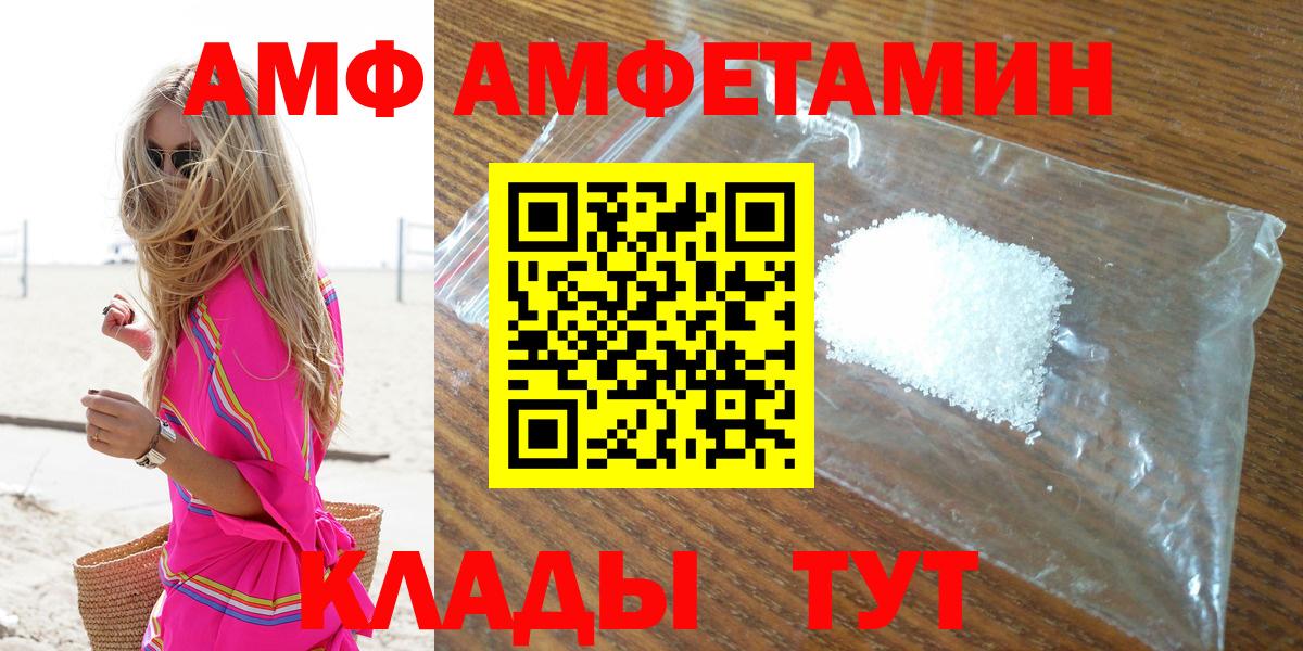 Амфетамин  Амфетамин  Касимов  Вход с VPN  АМФЕТАМИН 97% 