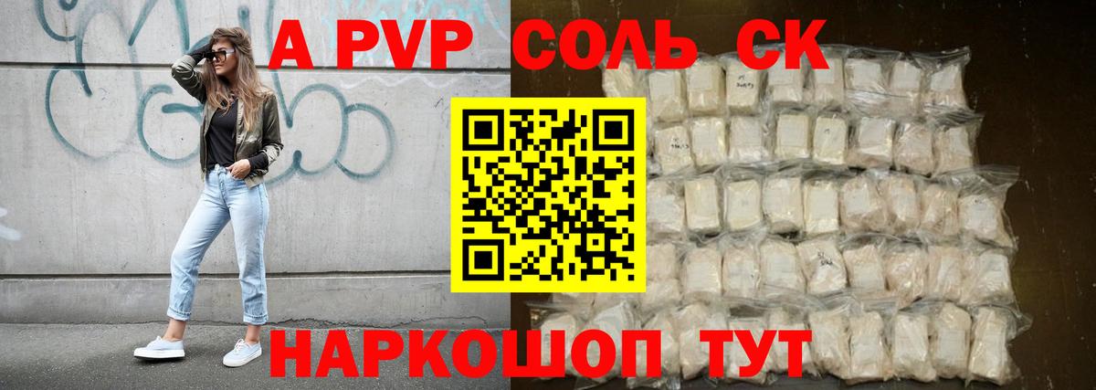 Alpha PVP крисы CK Касимов