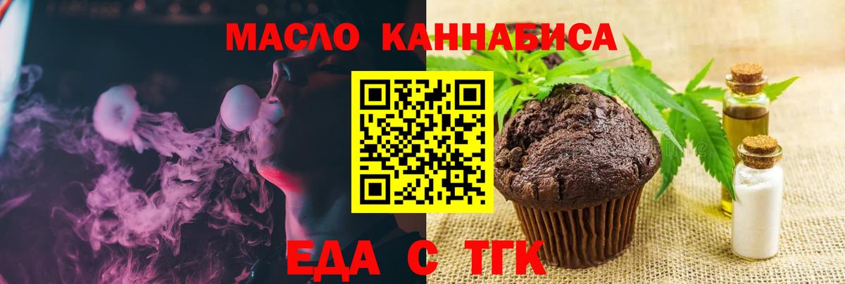 Касимов  Еда ТГК марихуана  Вход с VPN 