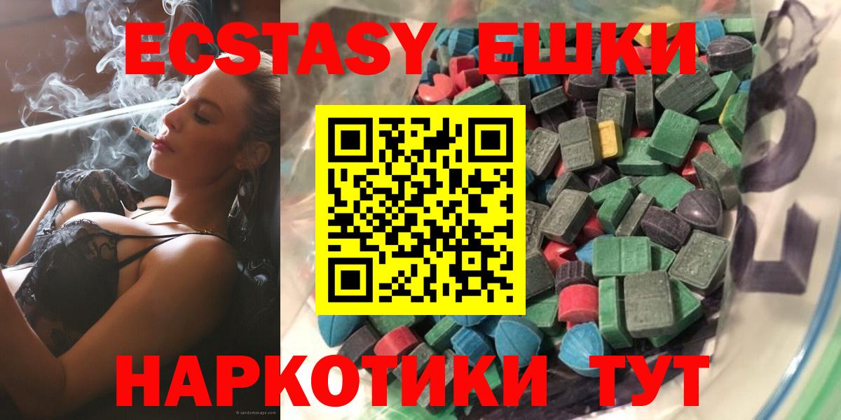 это наркотические препараты  Вход с VPN  Касимов  ЭКСТАЗИ 280 MDMA  ЭКСТАЗИ louis Vuitton 