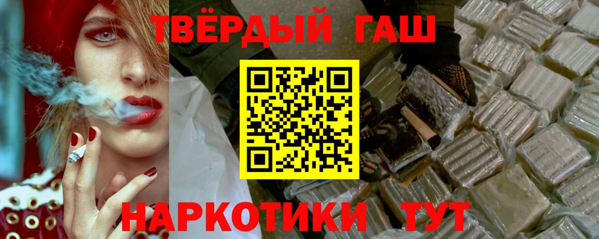 Касимов  ГАШИШ хэш  ГАШ гарик  ГАШИШ  Вход с VPN 