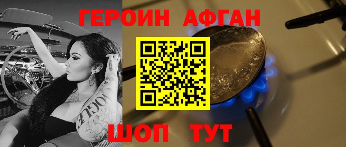 Касимов  Героин  Вход с VPN  Героин Афган 