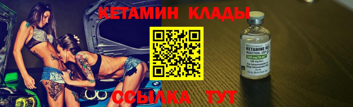 Кетамин ketamine  Вход с VPN  КЕТАМИН ketamine  Касимов 