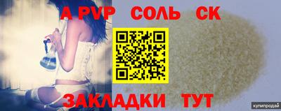 соль ск Беслан