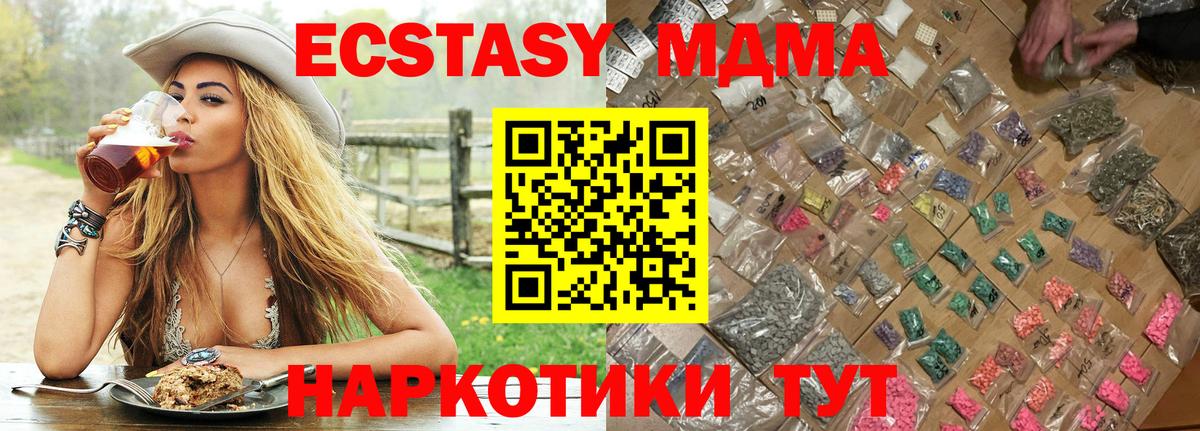 Касимов  MDMA crystal  MDMA crystal  Вход с VPN 