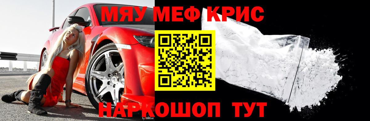 МЕФ мука Касимов