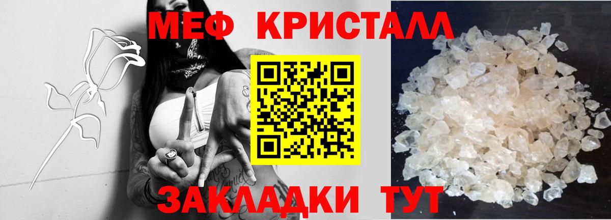 Меф мяу мяу  Вход с VPN  МЕФ  Мефедрон мяу мяу  Касимов 