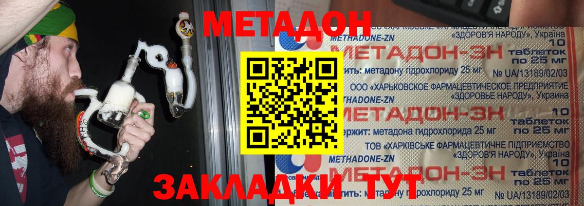 Метадон белоснежный  omg онион  Касимов  Вход с VPN 