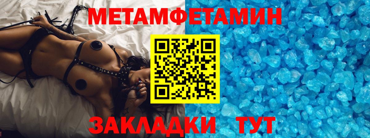 МЕТАМФЕТАМИН Methamphetamine Касимов