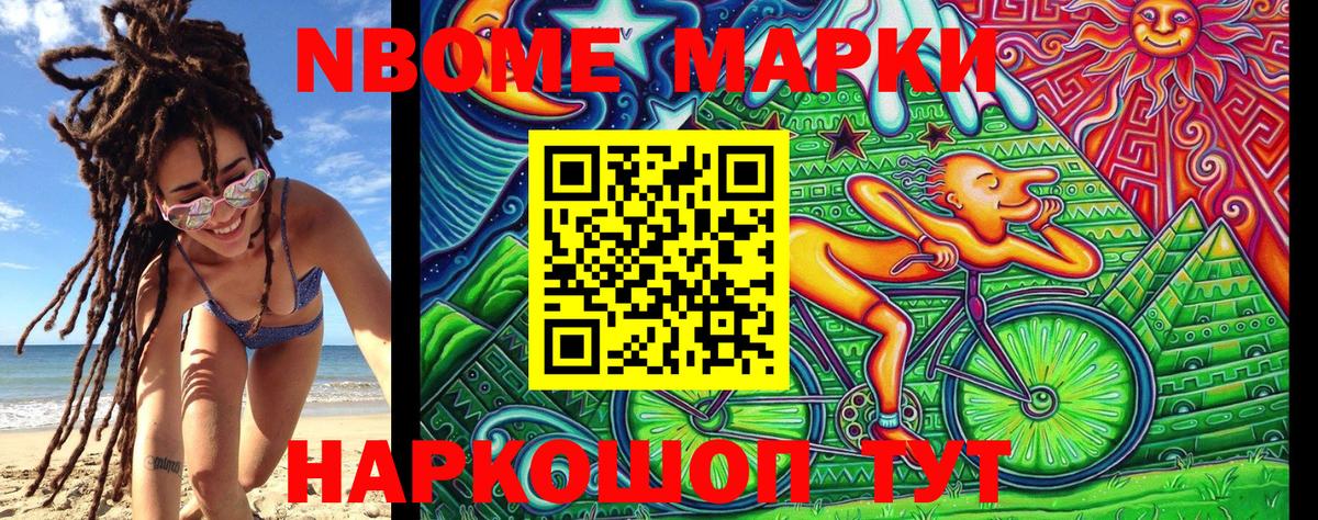 Марки N-bome 1,5мг  Марки N-bome 1,5мг  Марки NBOMe  Касимов  Вход с VPN 