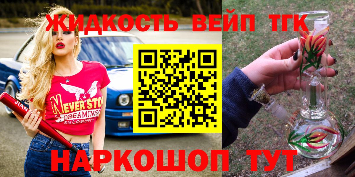 ТГК концентрат  ОМГ ОМГ зеркало  Касимов  Вход с VPN  Дистиллят ТГК THC oil 