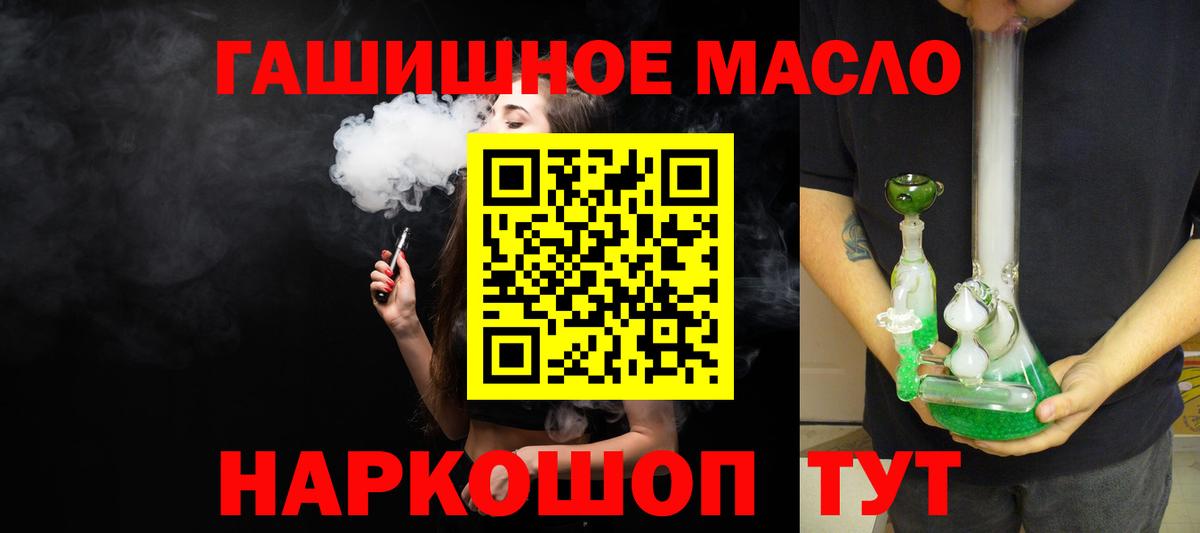 Дистиллят ТГК вейп с тгк Касимов